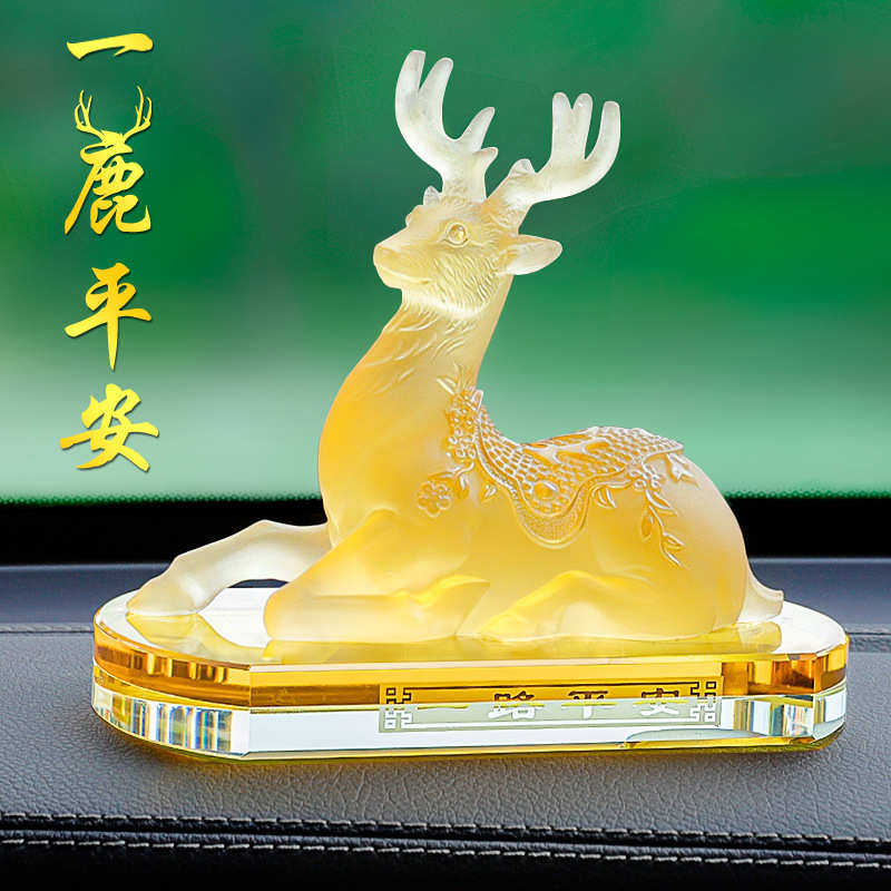 中控台高档饰品新款一路平安汽车装饰车内用品琉璃鹿车载创意摆件