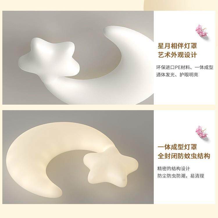 奶油风星星月亮儿童房吸顶灯现代简约卧室餐厅广东中山灯具 casa