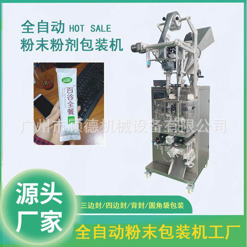 全自动立式粉剂包装机长条豆浆粉包装机代餐粉螺杆计量粉末包装机