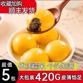大黄米汤圆网红冷冻早餐元 宵无蔗糖核桃黑芝麻夜宵点心甜品半成品