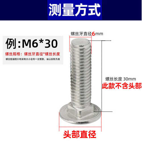 机螺丝304不锈钢m3货架螺栓m10圆头马车方-gb1276颈标准件桥架
