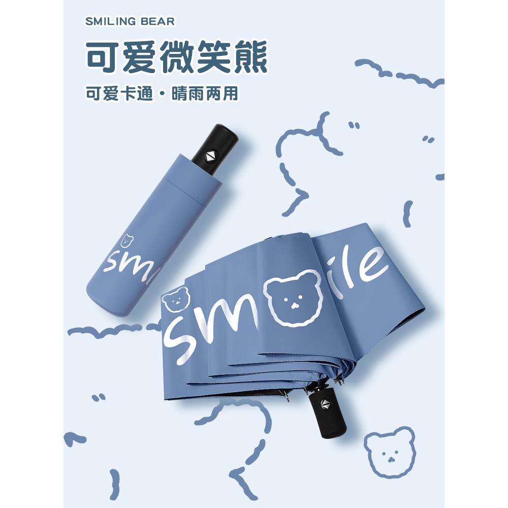儿童全自动雨伞一键开合微笑熊学生上学专用男孩晴雨两用太阳伞,居家日用,伞,淘宝优惠券,粉丝福利购,淘宝优惠卷