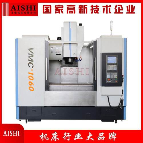 VMC1060数控立式加工中心CNC伺服电机动力驱动操作系统可选