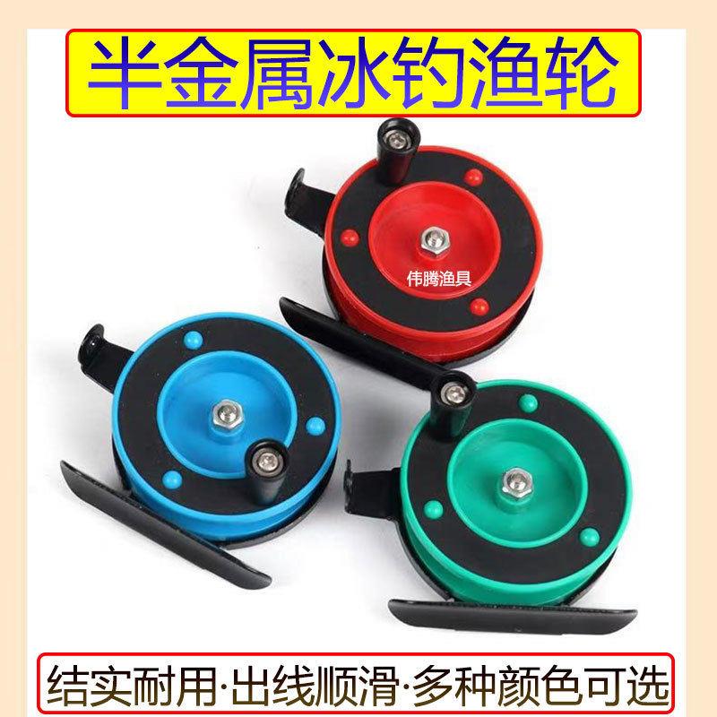 简易鱼轮渔轮冰钓轮塑料冬钓轮筏竿轮前打轮筏钓轮简易飞钓轮