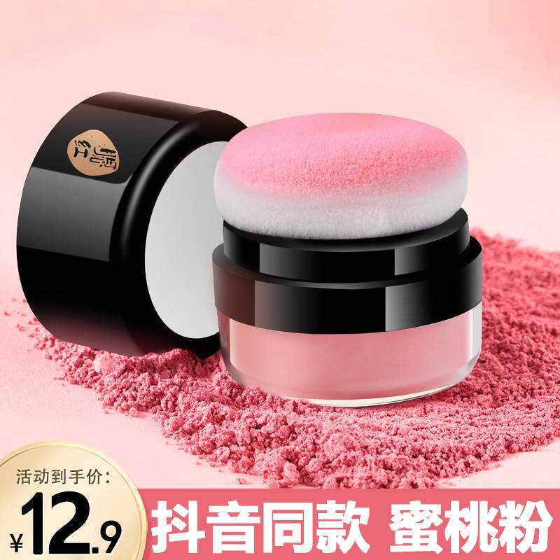 懒人蘑菇头腮红蜜桃粉橘晒红膏盘柔雾哑光修容胭脂粉俏艳抖