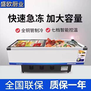 商用冷冻平岛柜卧式冷柜雪糕饮料冰激凌展示柜超市冷冻速冻柜