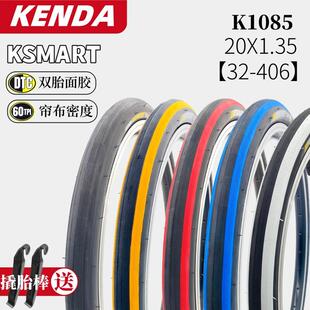 建大K1085自行车轮胎14/16/20寸X1.35大行SP18折叠自行车406轮胎