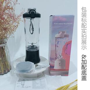 跨境新品 多功能碎冰果料理机 榨汁机600ml大容量榨汁杯充电便捷式