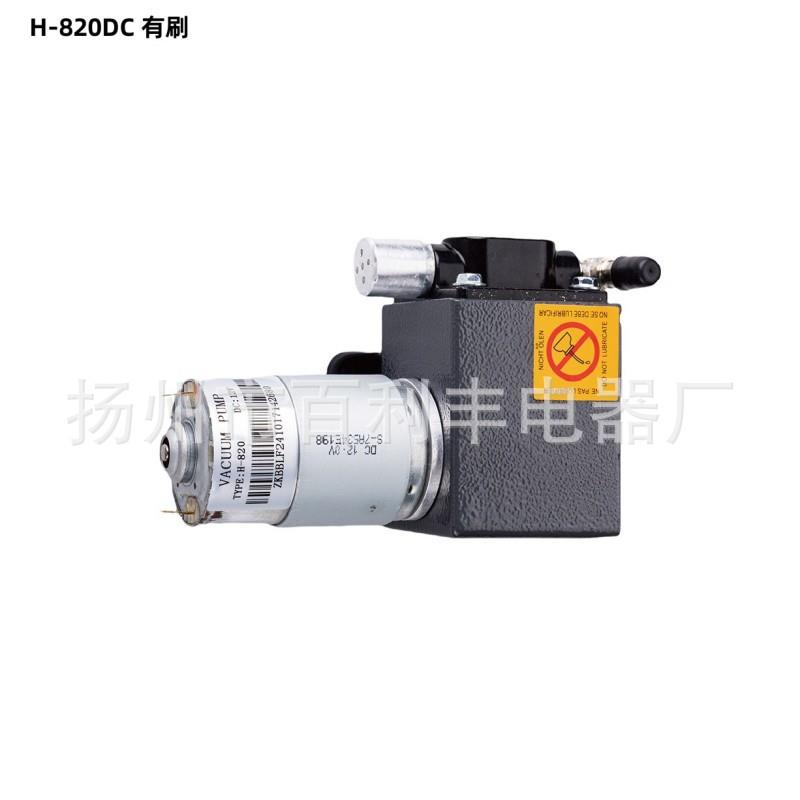 微型活塞真空泵H-82真0H-820流直流空泵交真负压泵电动汽车气泵空