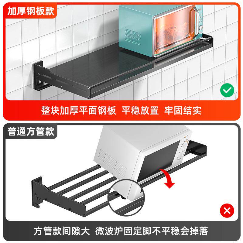 不锈钢厨房微波炉置物架挂墙上烤箱架子支架免打孔壁挂式收纳挂架,厨房/烹饪用具,厨房抽屉置物架,淘宝优惠券,粉丝福利购,淘宝优惠卷