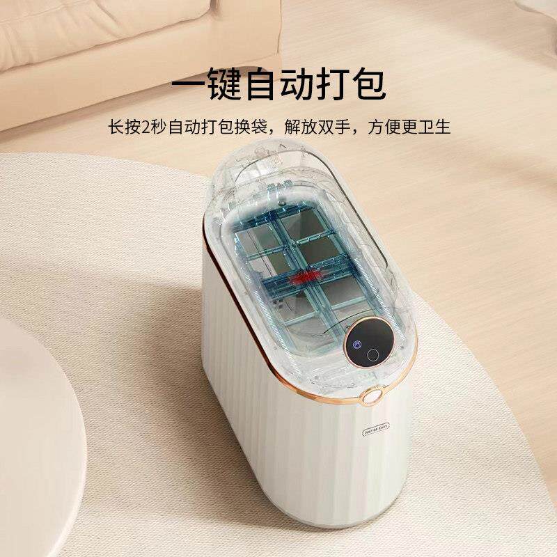 家必宜E1自动打包换袋卫生间卧室客厅家用感应智能垃圾桶
