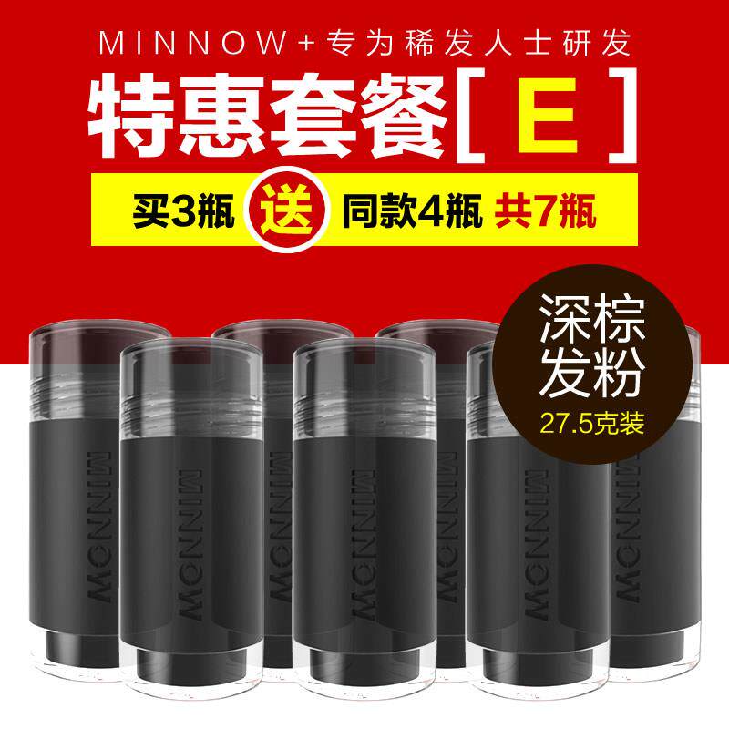正品MINNOW密维发纤蛋白丝遮维盖稀疏发际线 增发纤搭型配定水使