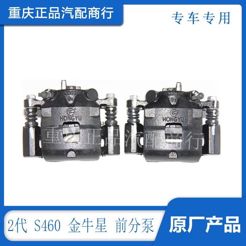 前煞车分泵适配长安之星2代6399/S460/金牛星制动卡钳前分泵原厂