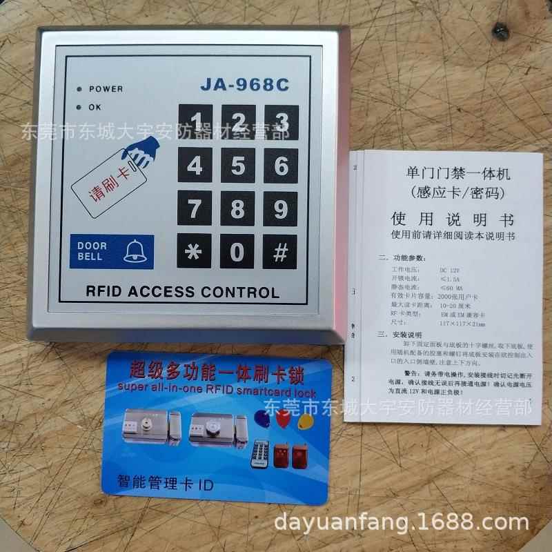 厂货密码门禁机ID卡可接线圈韦根读头JA968C出租单元门门锁控制器
