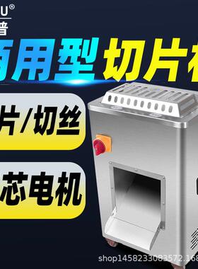 派普切片机商用双切机不锈钢大功率电动切丝切片切肉肉铺超市用