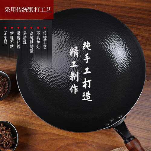 炒菜锅手工铁锅章丘鱼鳞传统老式铁锅家用无涂层不粘锅