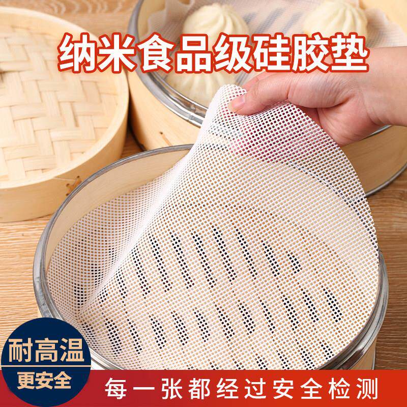 蒸笼布蒸馒头蒸布笼布食品级纳米矽胶蒸笼垫布蒸锅笼屉布不粘馒头