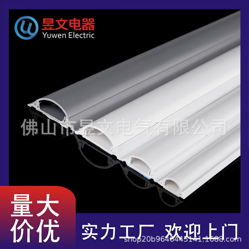 弧形线槽电工加压防踩 压线槽明装半圆地板走线槽 家用网线电线