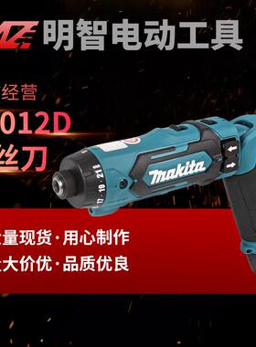 家用电动起子机螺丝刀DF012DTD022D充电电起子机螺丝批