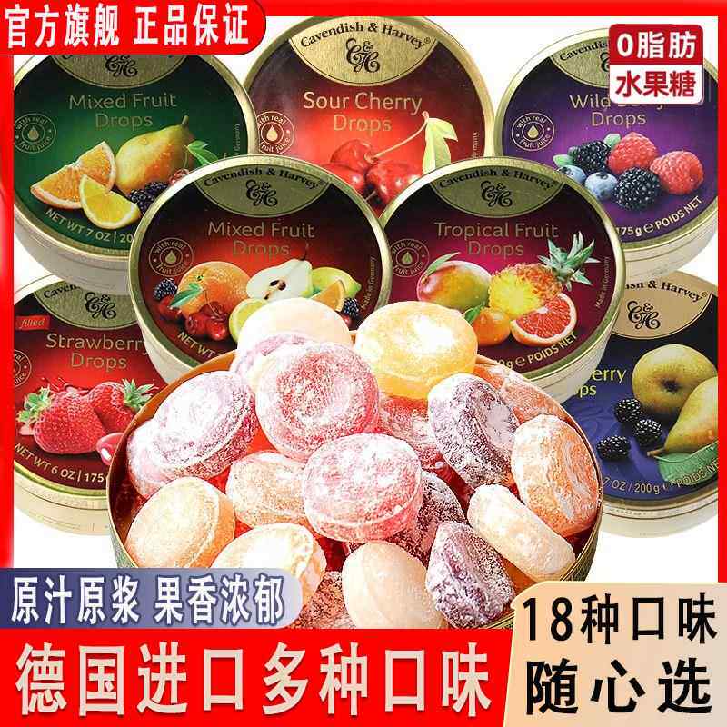 德国进口嘉云糖水果糖混合硬糖果官方旗舰店零食薄荷网红草莓樱桃