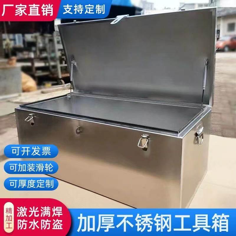 不锈钢工具箱大号防水家电维修工程机械皮卡车储物箱加厚箱子定制
