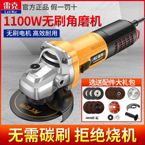 雷克无刷角磨机220V切割机家用手磨抛光机磨光机打磨机手砂轮