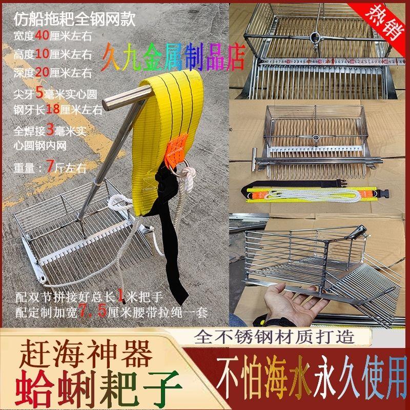新款简易赶海耙子不锈钢轻便加粗蛤蜊耙子手工定制弧形两用一体