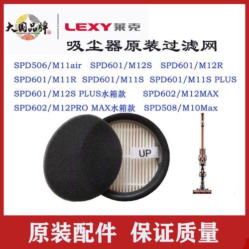 莱克吸尘器配件M10 M11 M12 M85Plus M12MAX M8A原装滤芯过滤网