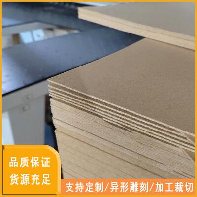 厂家中密度纤维板密度板加工切割异形雕刻贴面相框背板木板mdf板