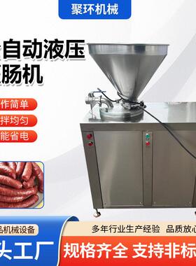 气动定量腊肠灌肠机商用自动液压灌肠机多功能火腿肠扭结灌肠设备