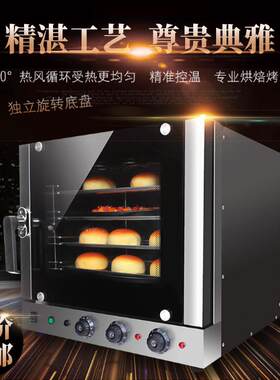 金厨汇旋转双热风循环电热烤箱喷雾功能四层烘焙烤盘商用电烤箱