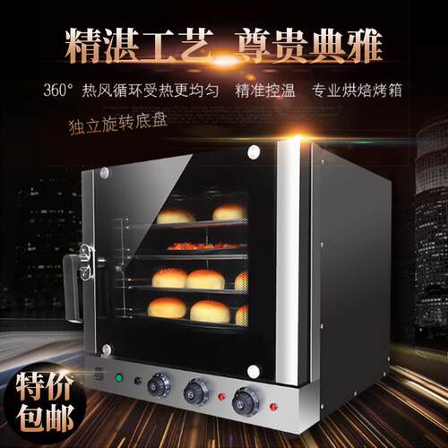 金厨汇旋转双热风循环电热烤箱喷雾功能四层烘焙烤盘商用电烤箱