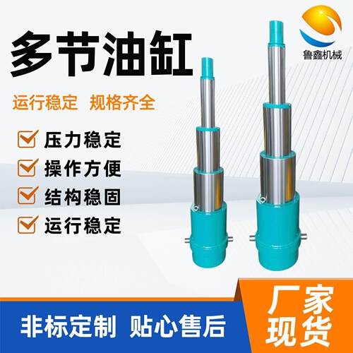 多节油缸伸缩油缸液压系统运行稳定伸缩式双作用多节油缸