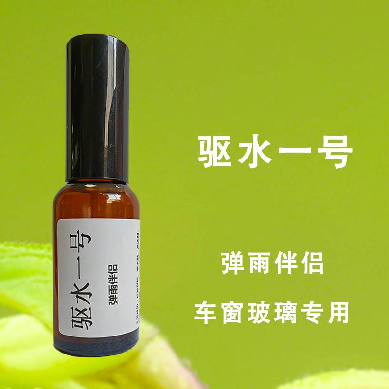 后视镜大货车弹雨汽车防雨玻璃水