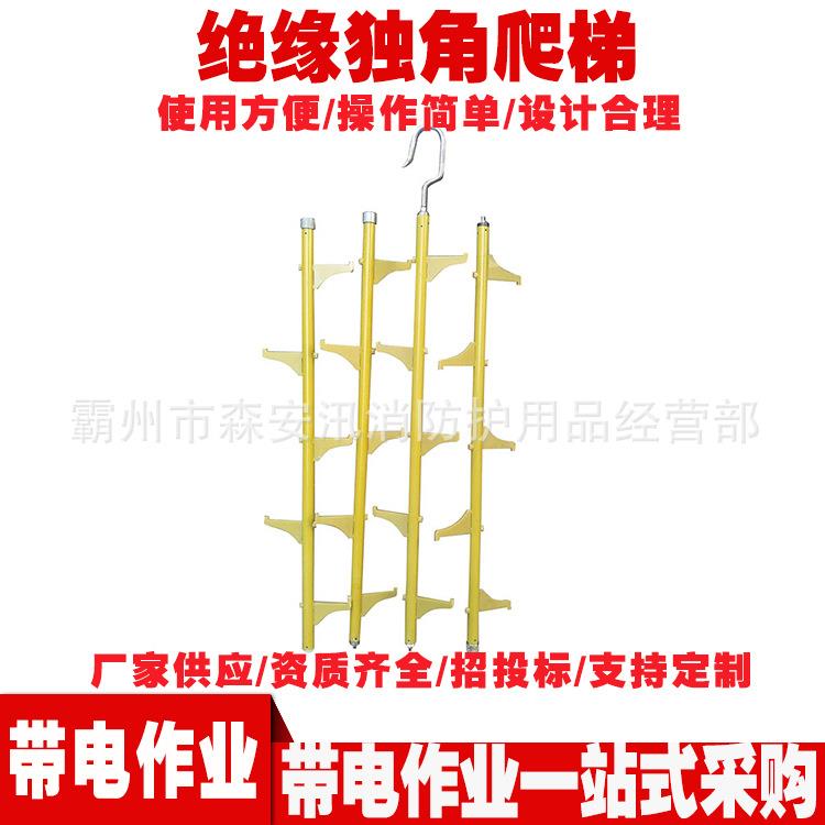 可折叠踏板组合式绝缘独角爬梯带电作业绝缘梯玻璃钢单钩梯