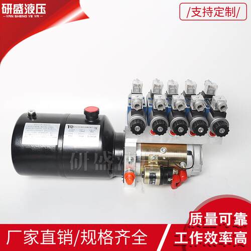 DC24V环保五路双作用动力元升降机折弯机舞台登桥机液压系统站