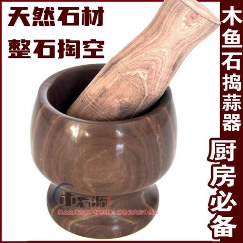 高档木鱼石压蒜器压蒜蒜罐窝蒜臼器子捣药中药研磨手工式老捣蒜