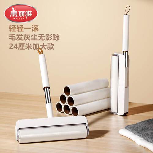美丽雅粘毛器滚筒加大可撕式猫毛毡滚衣物沾毛黏宠物神除毛吹尘器