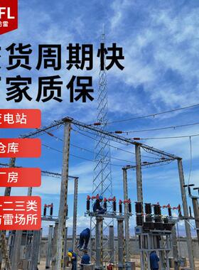 厂家热镀锌GFL三角四角圆钢结构避雷线塔GH环形独立单管杆避雷塔