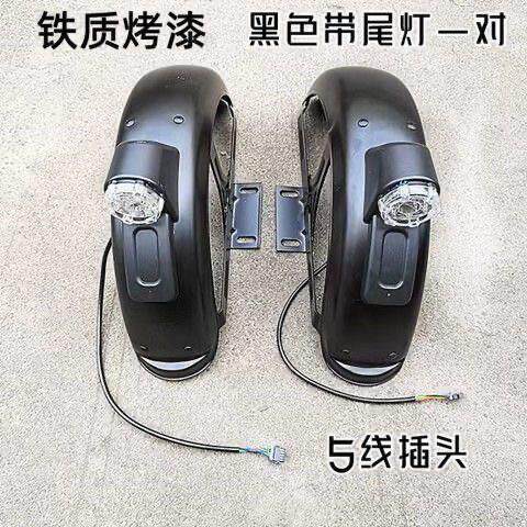 休闲 电动三轮车铁质尾灯后轮挡泥板全铁质300-8支架挡水板+尾灯