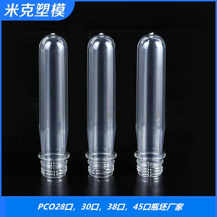 PET瓶坯厂家黄岩PET瓶坯模具生产商瓶子45口130克150克5L桶