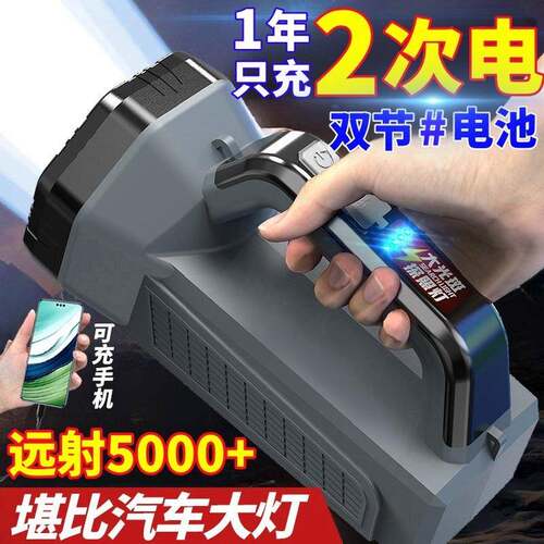 超长续航手提灯探照灯侧灯家用户外超亮远射大容量手电筒强光充电