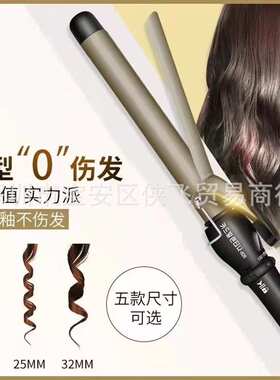 38号卷发棒不伤发陶瓷负离子影楼旋转电卷棒理发店专用大卷大波浪