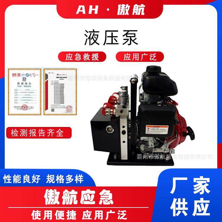万亿国债液压泵消防抢险救援液压破拆工具组小型双输出液压机动泵