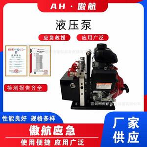 万亿国债液压泵消防抢险救援液压破拆工具组小型双输出液压机动泵