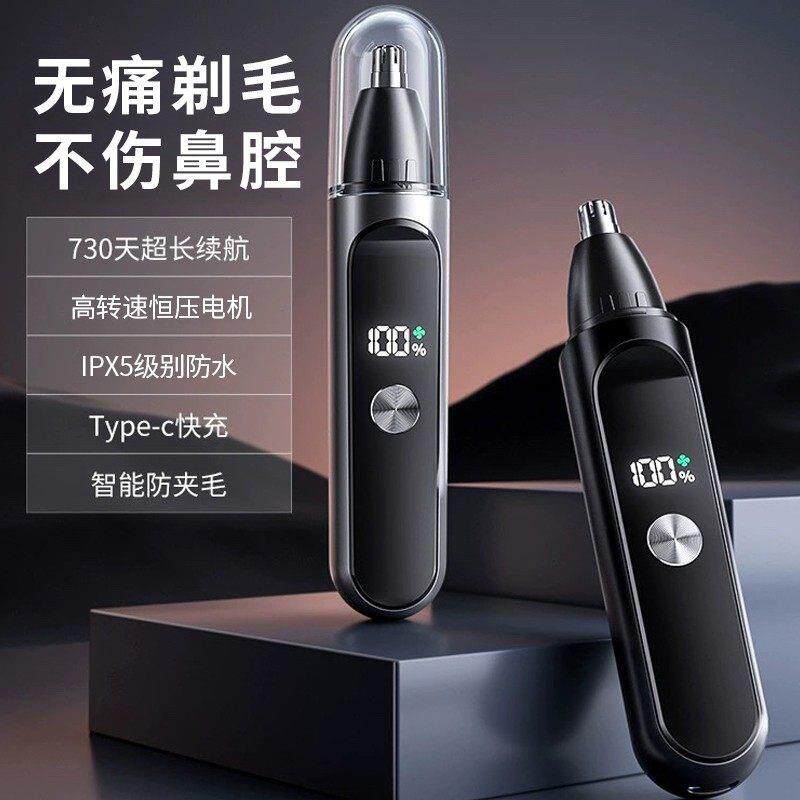 德国电动鼻毛修剪器男女士清理鼻孔充电式剃刮去除鼻毛修剪刀