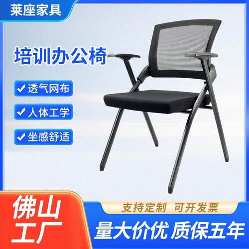 折叠培训椅子多功能可折叠透气会议椅人体工学椅折叠会议椅子