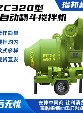 JC00型4UAY混土滚筒搅拌机水凝泥干粉Z砂浆混泥土全自动混凝土拌