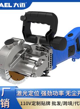 手提切割机一次成型无尘大功率开凿机混凝土墙木工石材暗线切割机