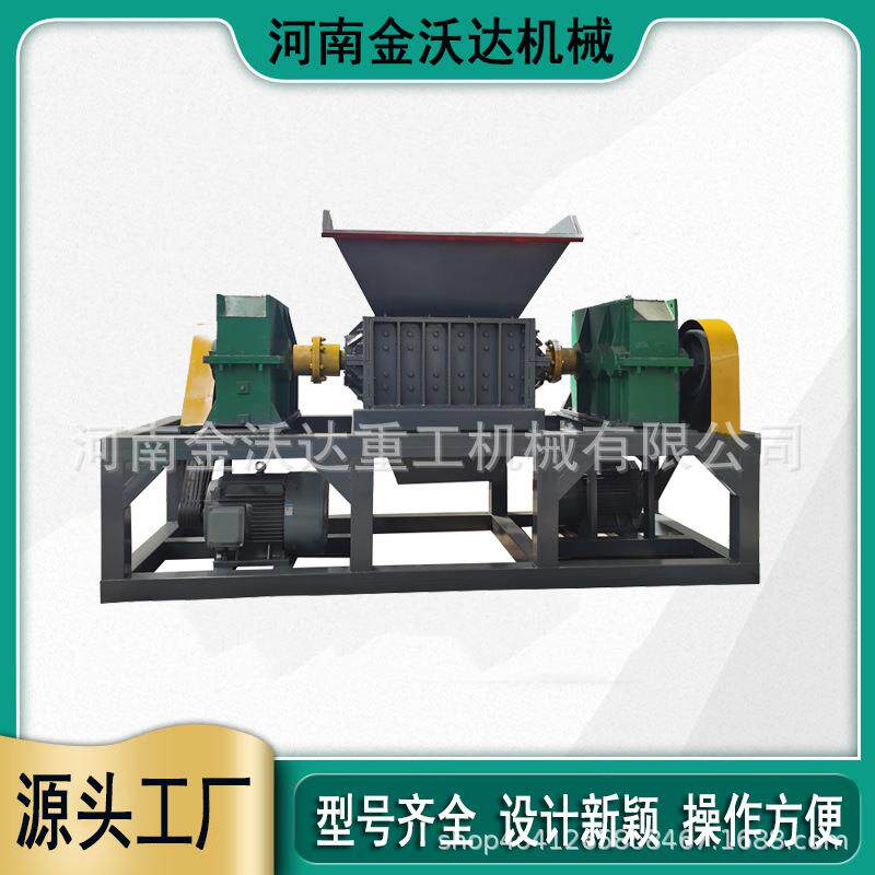 全自动塑料管材铁板双轴撕碎机木架子树桩枝桠粉碎机塑钢破碎机